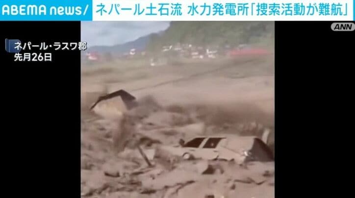 ネパール土石流
