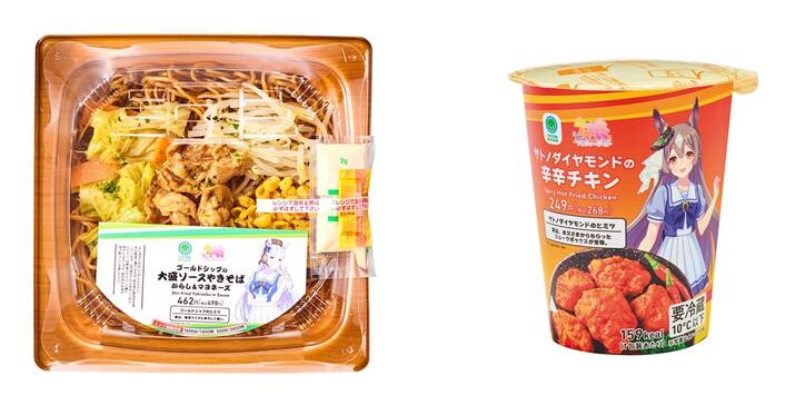「ウマ娘」×ファミマがコラボ!ゴルシのやきそば、サイレンススズカのいちご大福などグルメ13種類&限定グッズ続々