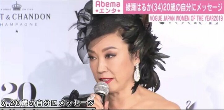 綾瀬はるか、20歳の自分にメッセージ「楽しんでって言いたい」