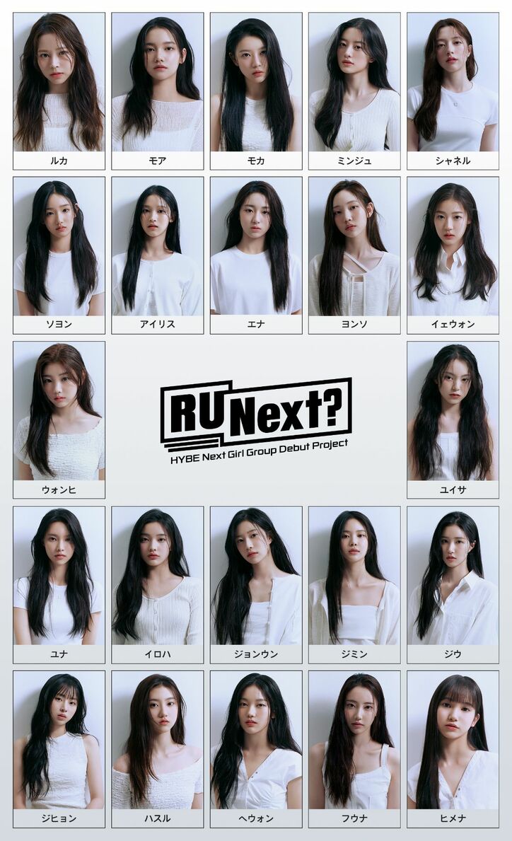 7名の日本人参加者も話題に! 22名の個人プロフィール写真が新たに公開『R U Next?(アーユーネクスト?)』