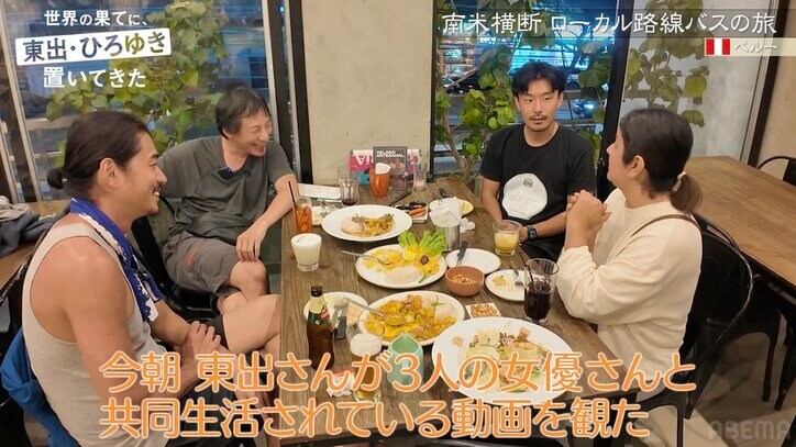 【写真・画像】子ども好きの東出昌大、南米でちびっ子とラブラブに!別れ際におでこにキス 2枚目