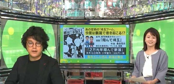 漫画『翔んで埼玉』に新潟バージョンが登場!「愛をもってディスりまくってほしい」とSNSで期待の声