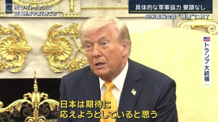 アメリカ トランプ大統領
