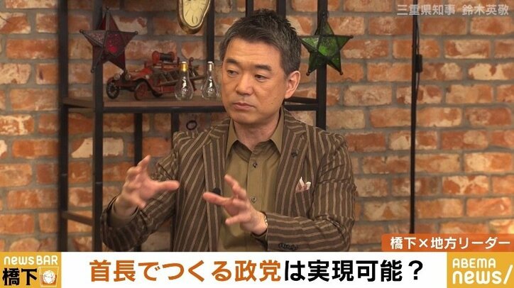 「全国の首長経験者たちが束になり、国政で自民党の対立軸になるべきだ」橋下氏が“二大政党制”で提言