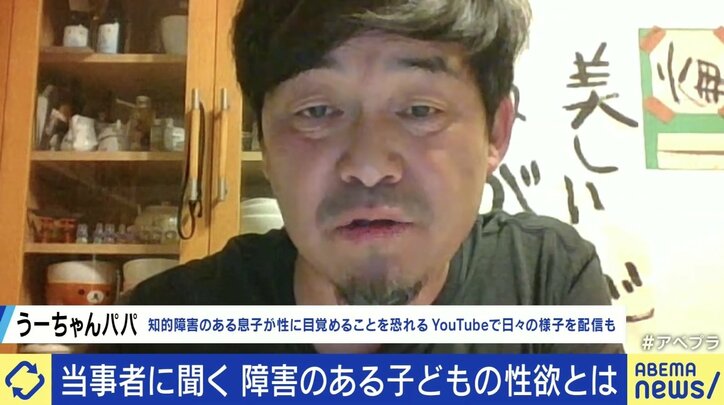 「外で性犯罪を起こすよりは…」と自身の胸を触らせる母親も 障害のある子どもの性欲とどう向き合う？ 当事者家族の悩み