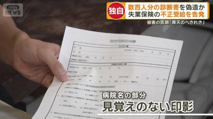 見覚えのない印影