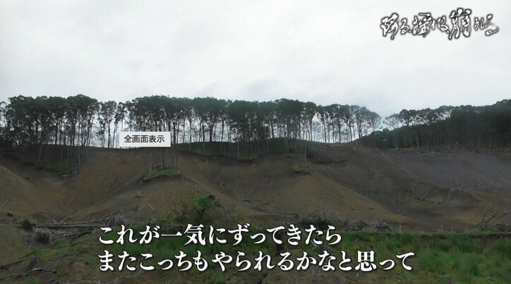 降る、揺れる、崩れる…相次ぐ豪雨・地震災害によって地すべりや液状化のリスクが全国で顕在化