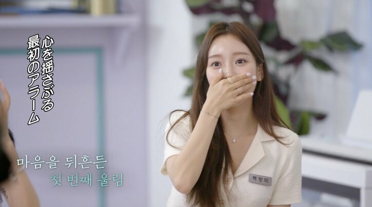 圧倒的透明感の清楚系美女、シェアハウスで独走状態のモテっぷりを発揮!他女子たちに焦りも「人気者だね」『恋するアプリ Love Alarm』#2