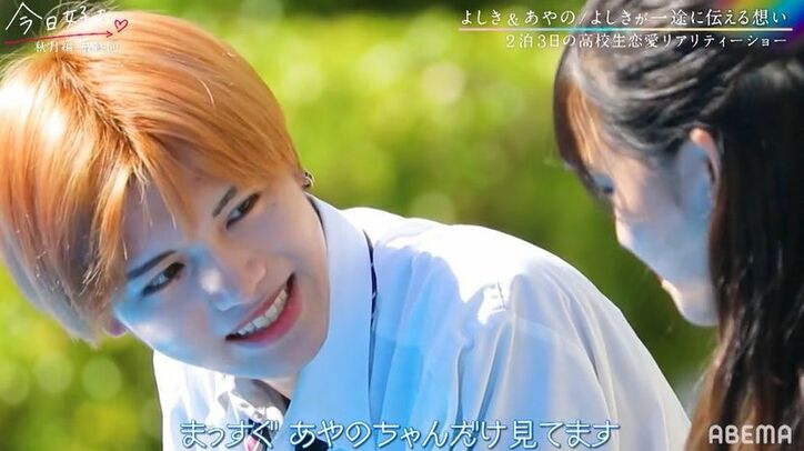 「好きだから待ってて…」両手を握って目を見つめ…イケメンすぎる高3男子、好きな女子へ切実アプローチ『今日好き』秋月編最終回