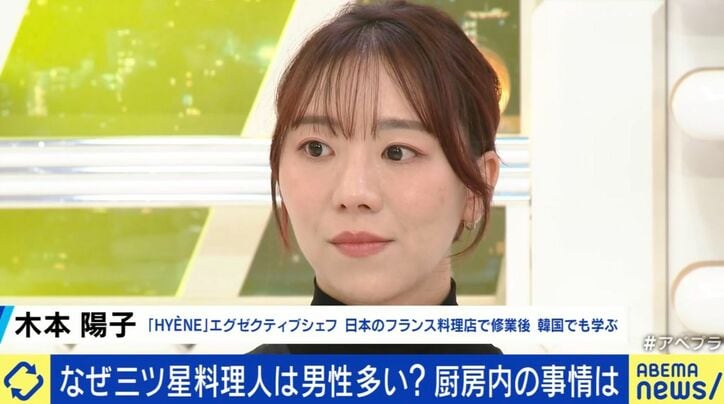 木本陽子氏