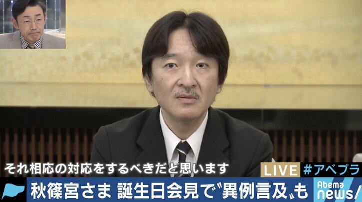 皇室担当記者「眞子さまのお気持ちは変わっていない」会見でのご発言は秋篠宮さまからのメッセージ？