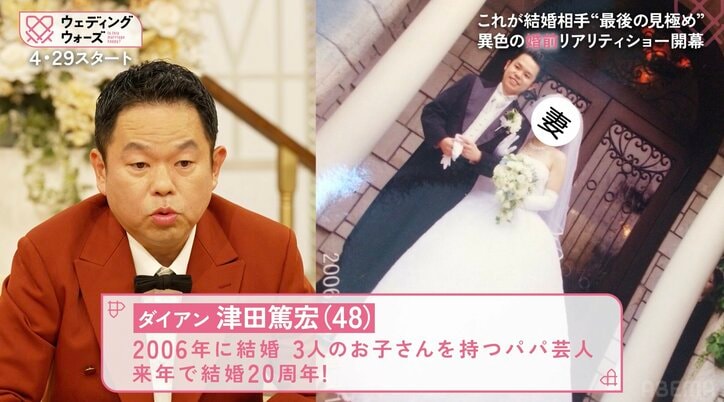 【写真・画像】ダイアン津田、約20年前の結婚式写真を公開「ロレックスとベンツを買ってくれて…」　2枚目