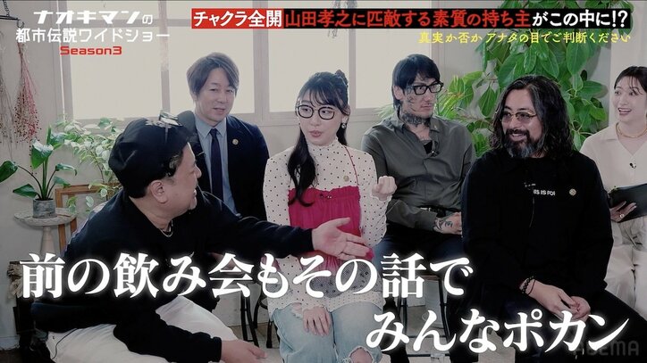 【写真・画像】訳アリ人間が集う”歌舞伎町のブラックジャック”に通院していた過去をとろサーモン久保田が激白!スタジオ騒然「えぇ!?」 3枚目