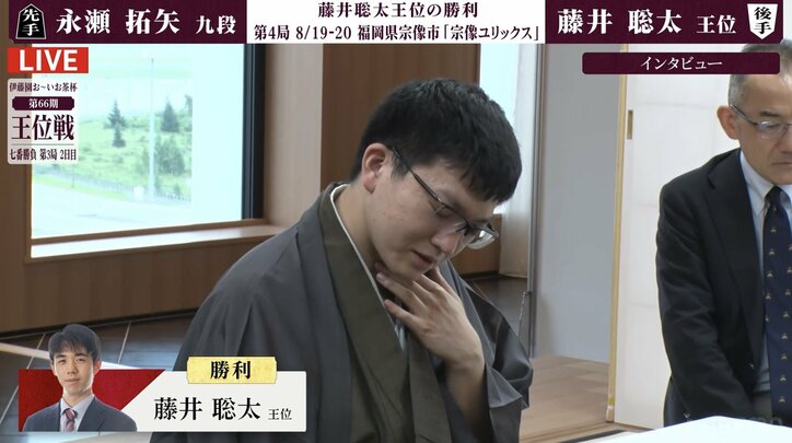【写真・画像】藤井聡太王位、23歳初白星で6連覇王手！永瀬拓矢九段を破り“真夏の七番勝負”3連勝／将棋・王位戦第3局　2枚目