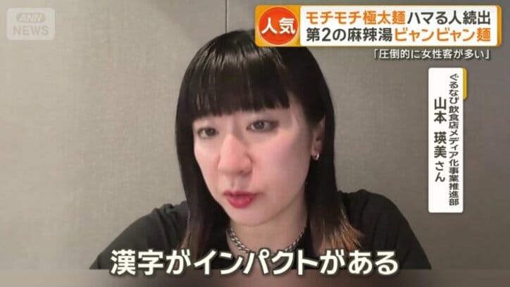 ビャンビャン麺の検索数は、この1年で2.2倍に伸びている
