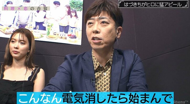 「手出して…」傷心の積極的グラドル、新メンバーのイケメンに初日から暗闇で猛攻撃! フット後藤「電気消したらもう始まる」