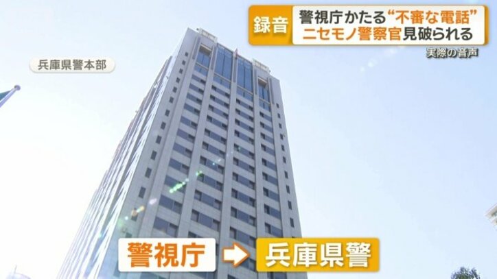 兵庫県警本部