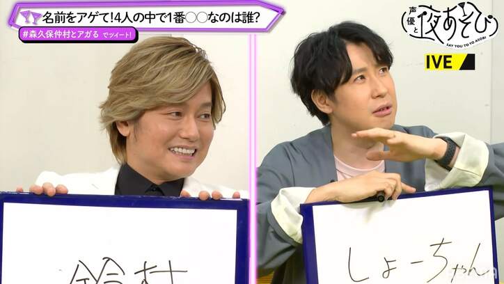 小野大輔、鈴村健一、森久保祥太郎、寺島拓篤ら“おれパラ”ホスト集結！声優論や酔っ払いエピソードも【声優と夜あそび】