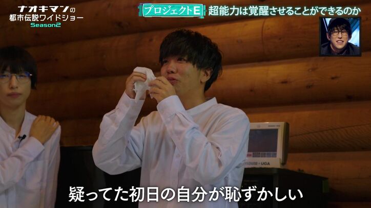 【写真・画像】"祖母が能力者"の芸人の透視能力に悲鳴&涙…ラランド・サーヤ&Naokiman「開花したわ」「漫画の主人公みたい」 4枚目