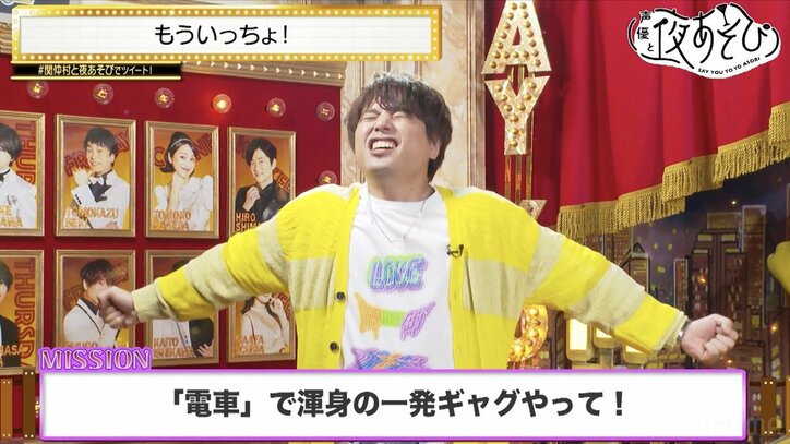 声優と夜あそび 金【関智一×仲村宗悟】#22