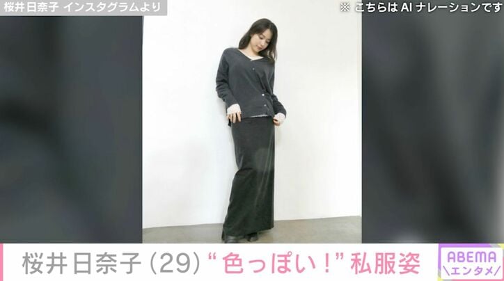桜井日奈子 Instagramより