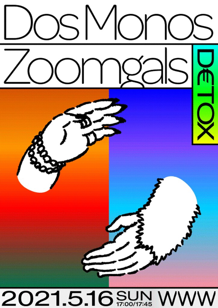 卓越したスキルと不動のスタイルでその存在が際立つヒップホップクルー"Dos Monos"と"Zoomgals"の2マンイベント『D€TOX』がWWWにて緊急開催!