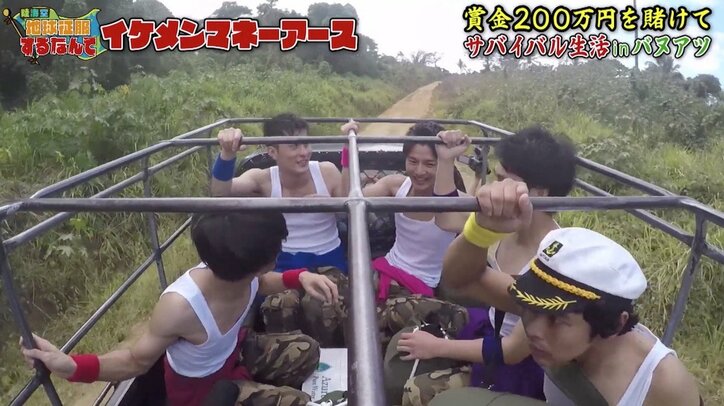 【陸海空 マネーアース】養育費未払いの“バツ1”俳優ら、200万円欲しさにジャングルで裸に…さらに残酷な試練が!