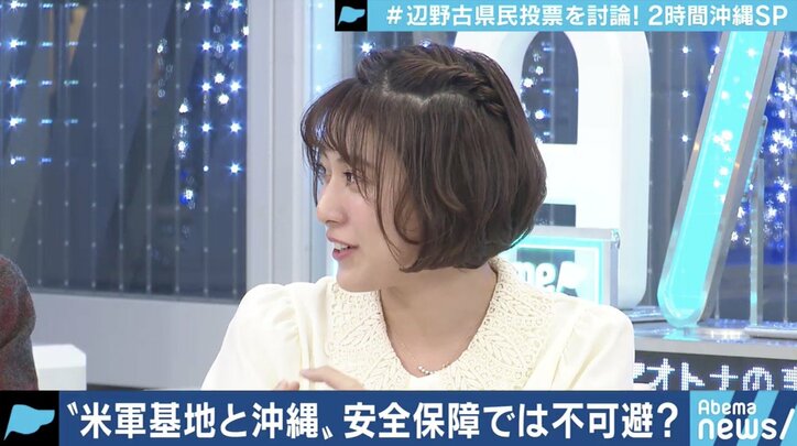 沖縄の基地問題に対する「大人」や「メディア」の態度に問題も？辺野古移設の県民投票に揺れる若者たちの思いとは