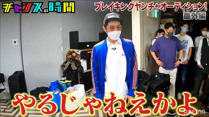 新たなヤンチャ芸人の星はヨネダ2000!? 斬新なハーモニカ芸にしずるKAZMA「やるじゃねえかよ」