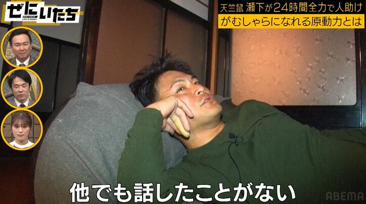 謹慎から復帰、天竺鼠・瀬下がかまいたちへの恩明かす「テレビに出られるようになったのは2人のおかげ」