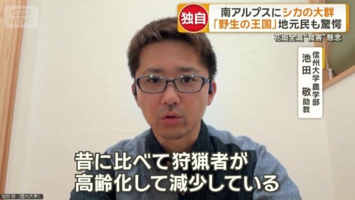 信州大学　農学部　池田敬助教