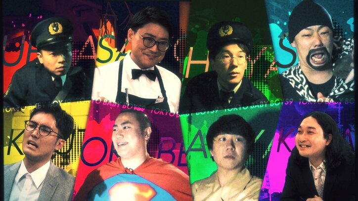 【爆笑シーン #1】コント番組「東京 BABY BOYS 9」を総まとめ! 年末は緊急生放送で何が起こる?