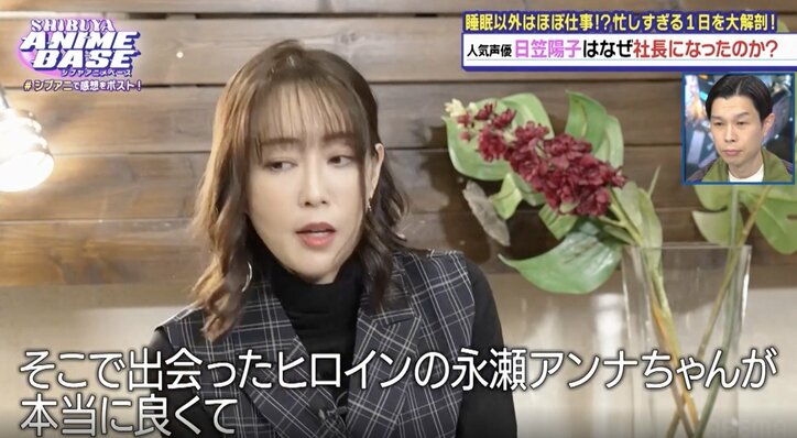 【写真・画像】睡眠以外はほぼ仕事!?忙しすぎる声優・日笠陽子に密着会社設立のきっかけとなった永瀬アンナとの秘話を語る 5枚目