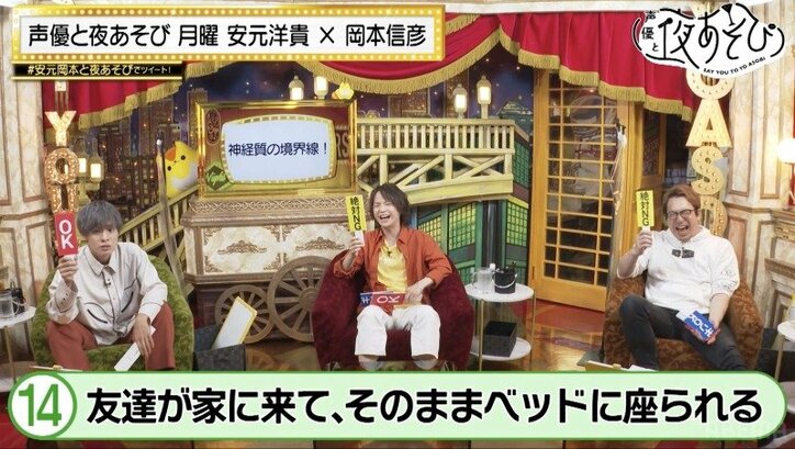 「雑巾掛けは2日に1回」ゲスト・河西健吾の掃除事情に安元洋貴「修行僧じゃん!」『声優と夜あそび』