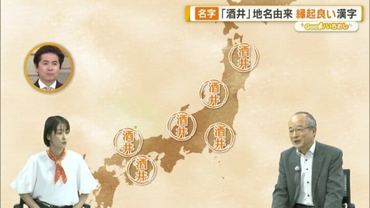 全国各地にある「酒井」という地名