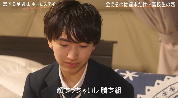 「顔ちっちゃいし勝ち組！」お姉さん系女子、180cmの高身長男子に積極アピール『恋ステ 2023春～Sweet Orange Memory～』#1