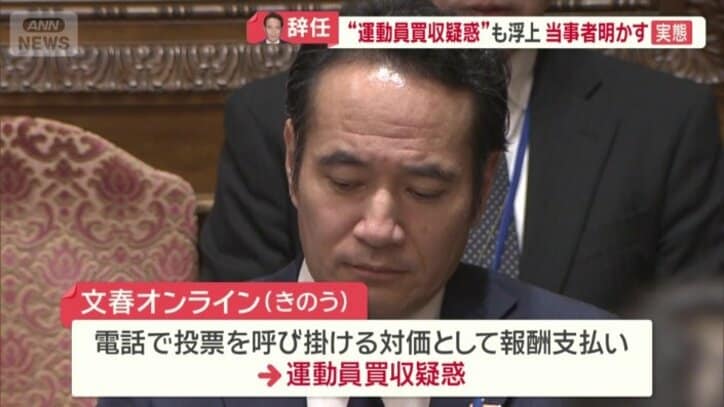 電話で投票を呼び掛けか