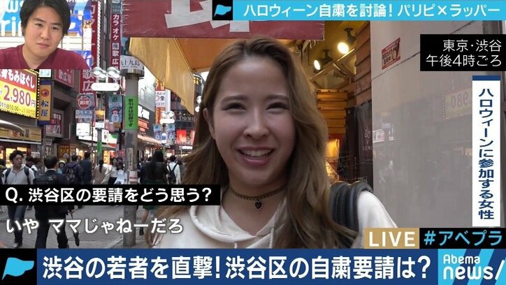 ゴミ放置、トイレ占拠に痴漢で”自粛要請”…無軌道な渋谷ハロウィンの若者を変えるには？あっくんとダースレイダーが提案！