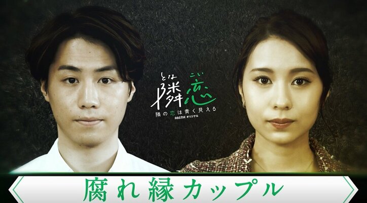 結婚のタイミングが合わない 腐れ縁 レス 4組のカップルが抱えるパートナーへの切実な悩み ニュース Abema Times