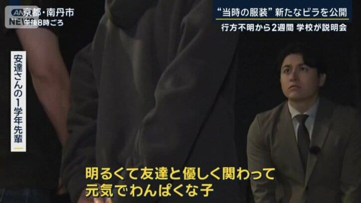 安達さんの1学年先輩