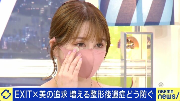 「口元の感覚がなくなって…」美容整形後のリスク “後遺症”患者増加に医師が警鐘