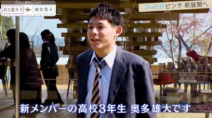 積極的な新メンバーに女子のテンションUP!モテ男に危機が到来か 『恋ステ』名古屋編