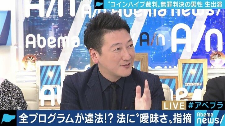 コインハイブで無罪判決、捜査機関に苦言も…法とモラルと業界ルール、丁寧な議論を