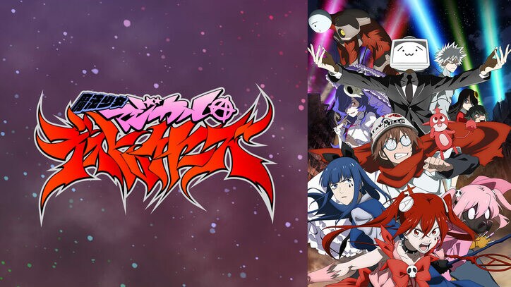 ABEMA、春アニメ全ラインナップ発表『イセスマ2』『推しの子』『爆焔』など11作品最速配信＆全43作品が配信決定