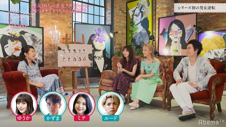 カメラに写っていたものとは…ミチがついた小さなウソにルード衝撃…飯豊まりえ「昼ドラみたい」『オオカミちゃん』第4話