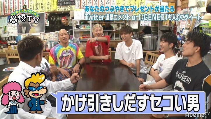 GENERATIONSの後輩・玲於＆裕太が先輩・龍友を騙す！？沖縄料理を懸けた熾烈なるバトルにメンバー大爆笑