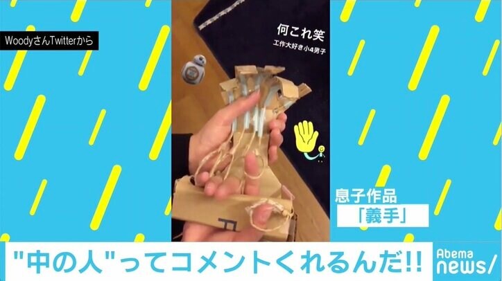 段ボール工作の天才兄妹に絶賛の声集まる「これは天才」「クリエーティブの爆発」