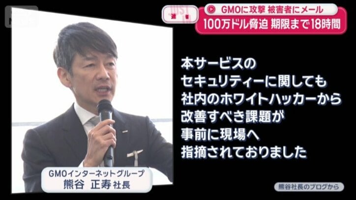 サイバー攻撃のリスクは事前に把握していたという