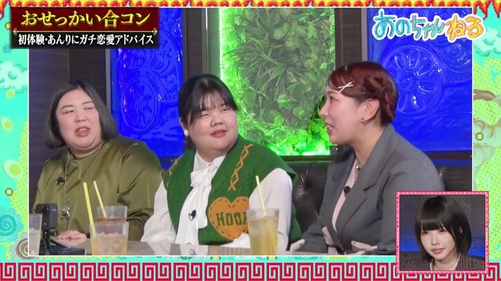 あのちゃんねる