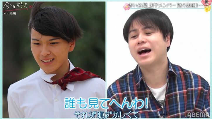 池田陽音（いけはる）にチャラい疑惑？中野晴仁（はると）は自分の愚かさに激しく後悔！『今日好き』赤い糸編男子がぶっちゃけトーク